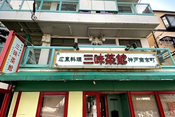 マルタカマンション 202