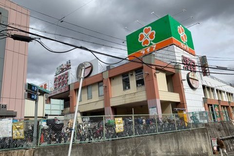 北野田駅前ライフ