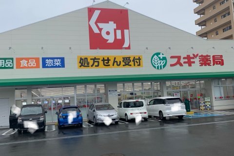 綾園町ドラッグストア