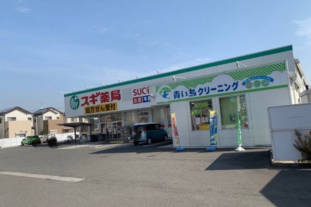 引野町ドラッグストア