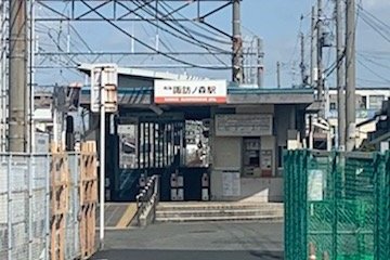 諏訪ノ森駅